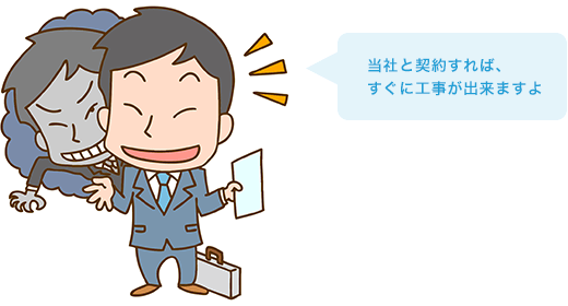 防音工事の補助金を受ける工事の順番を業者が決めることはできません。