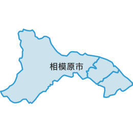 相模原市の住宅防音工事対象区域